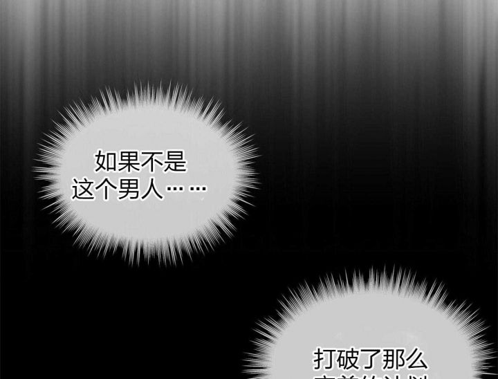 物种起源漫画,第2话2图