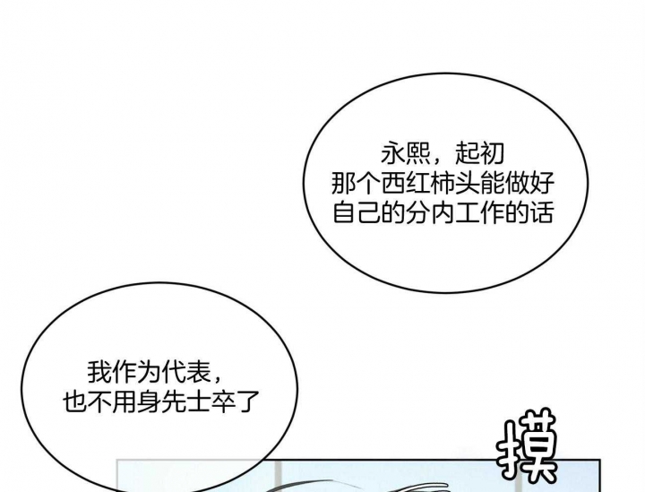 物种起源漫画完整免费观看奇漫屋漫画,第21话1图