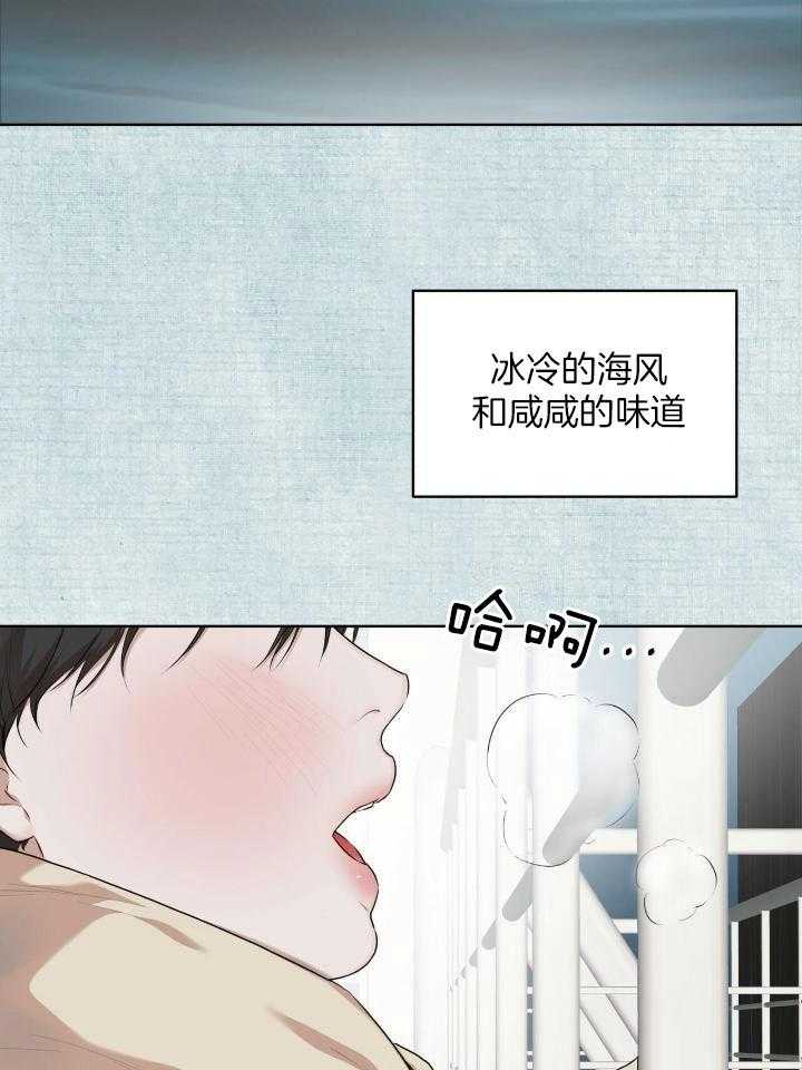 物种起源漫画吞冰块是哪一话漫画,第98话1图