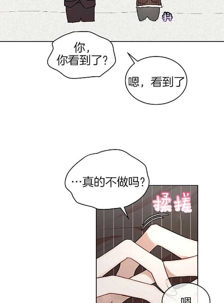 物种起源韩漫未删减版啵乐漫画,第46话1图