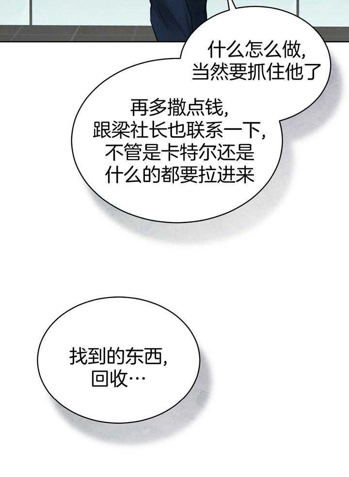 物种起源18话漫画,第64话1图