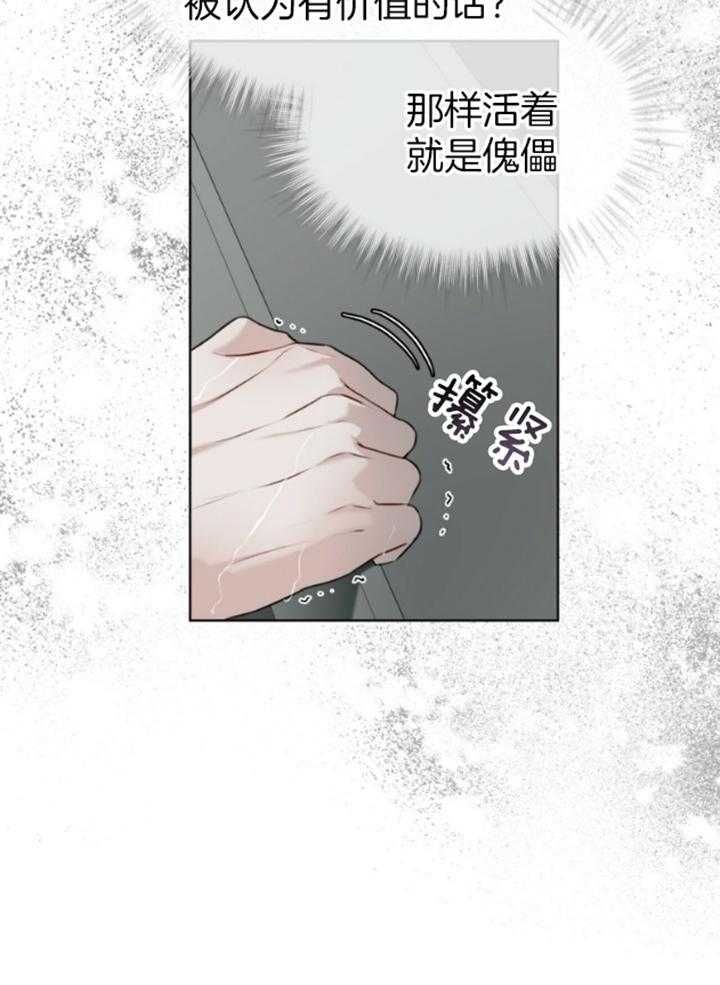 物种起源暗能力加点顺序漫画,第66话2图