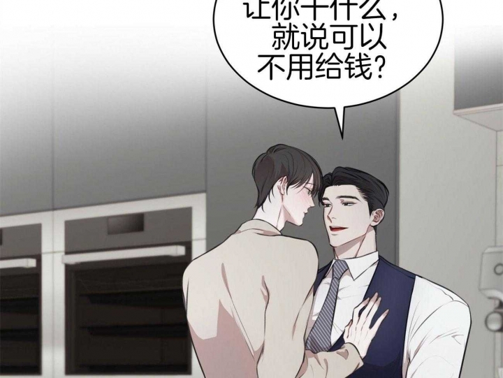 物种起源漫画,第34话1图