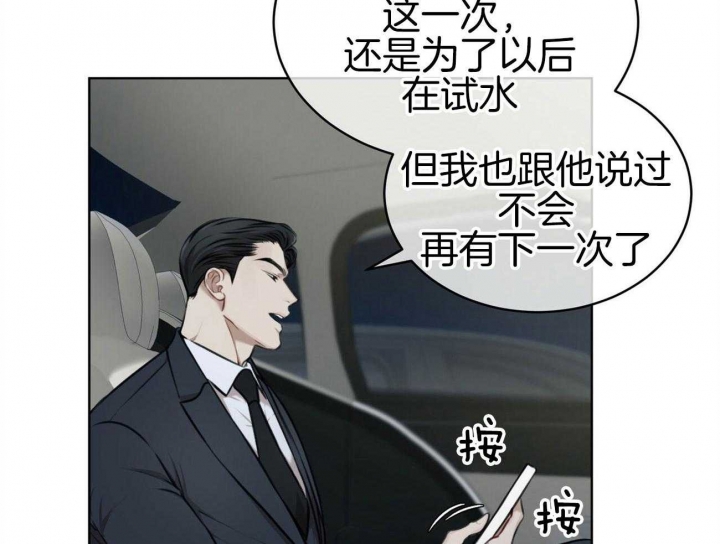 物种起源漫画,第38话2图