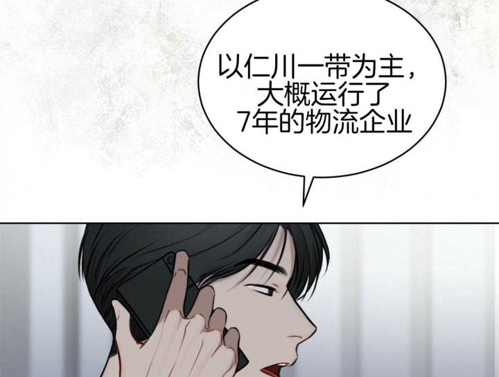 物种起源韩漫未删减版啵乐漫画,第39话2图