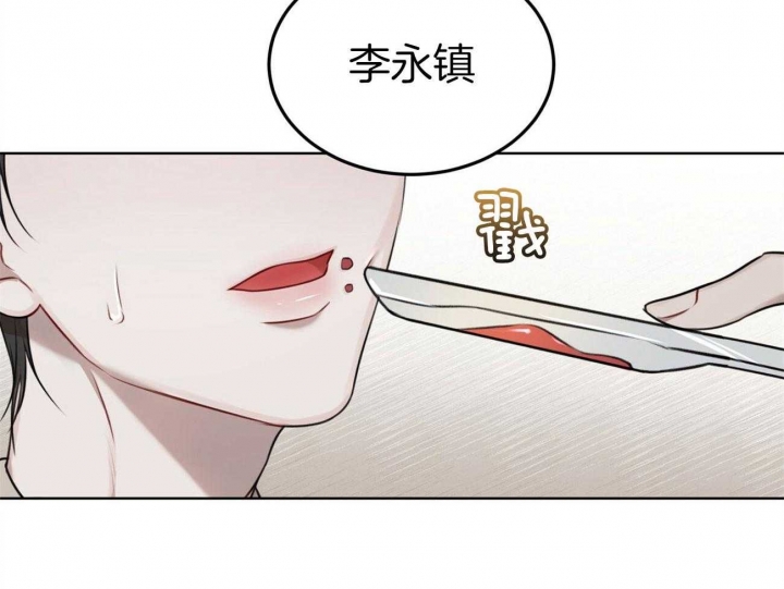 物种起源漫画,第34话2图