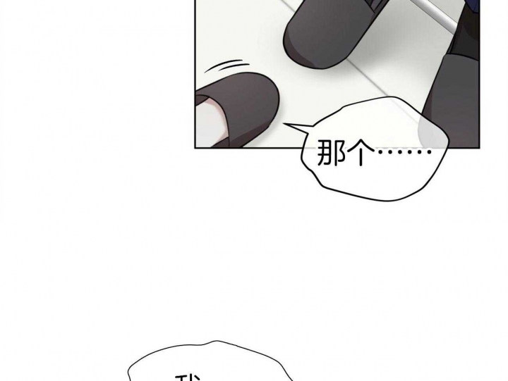 物种起源漫画,第34话2图