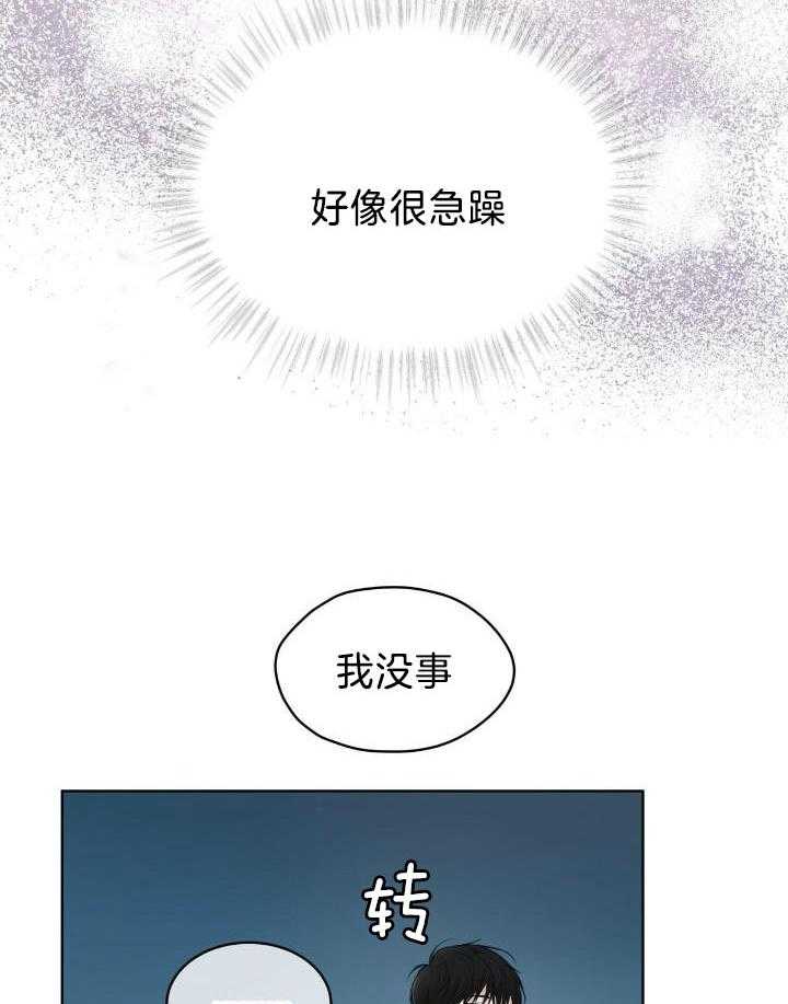 物种起源漫画,第96话2图