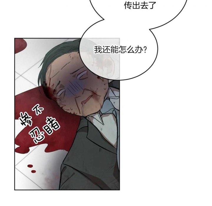 物种起源封面图片漫画,第17话1图