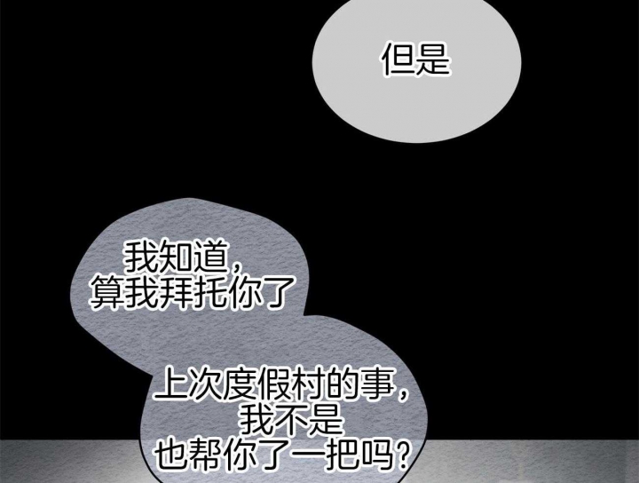 物种起源在线阅读未删减版漫画,第38话1图