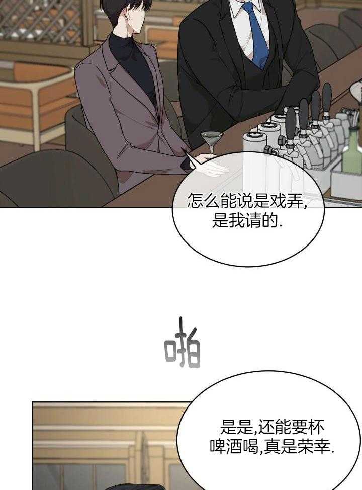 物种起源漫画,第85话1图