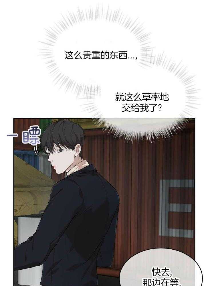 物种起源漫画,第92话2图