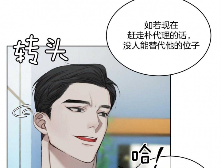 物种起源吞冰块漫画,第21话1图