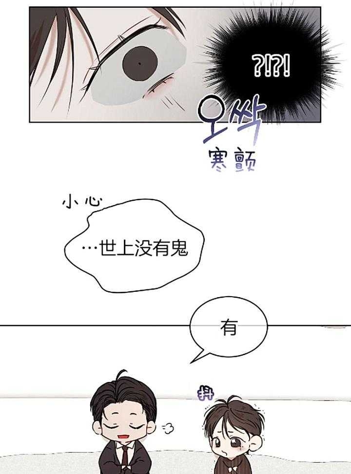 物种起源吞冰块漫画,第46话2图