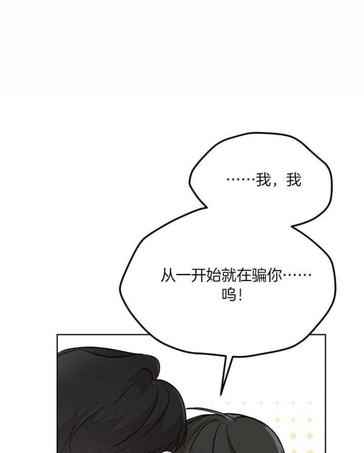 物种起源漫画,第80话1图