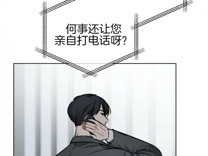 物种起源简介漫画,第39话2图