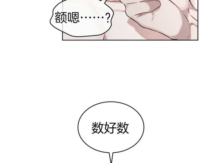 物种起源漫画,第35话1图