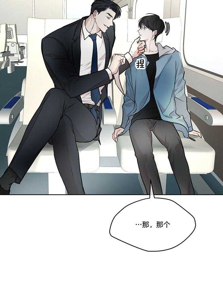 物种起源电子书漫画,第73话1图