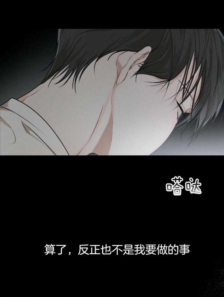 物种起源漫画,第49话1图