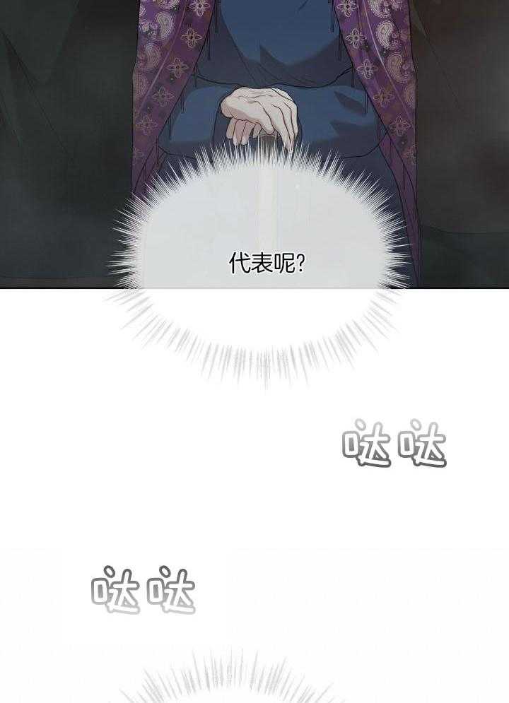 物种起源漫画,第92话2图