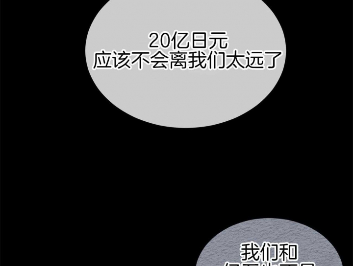 物种起源在线阅读未删减版漫画,第38话1图