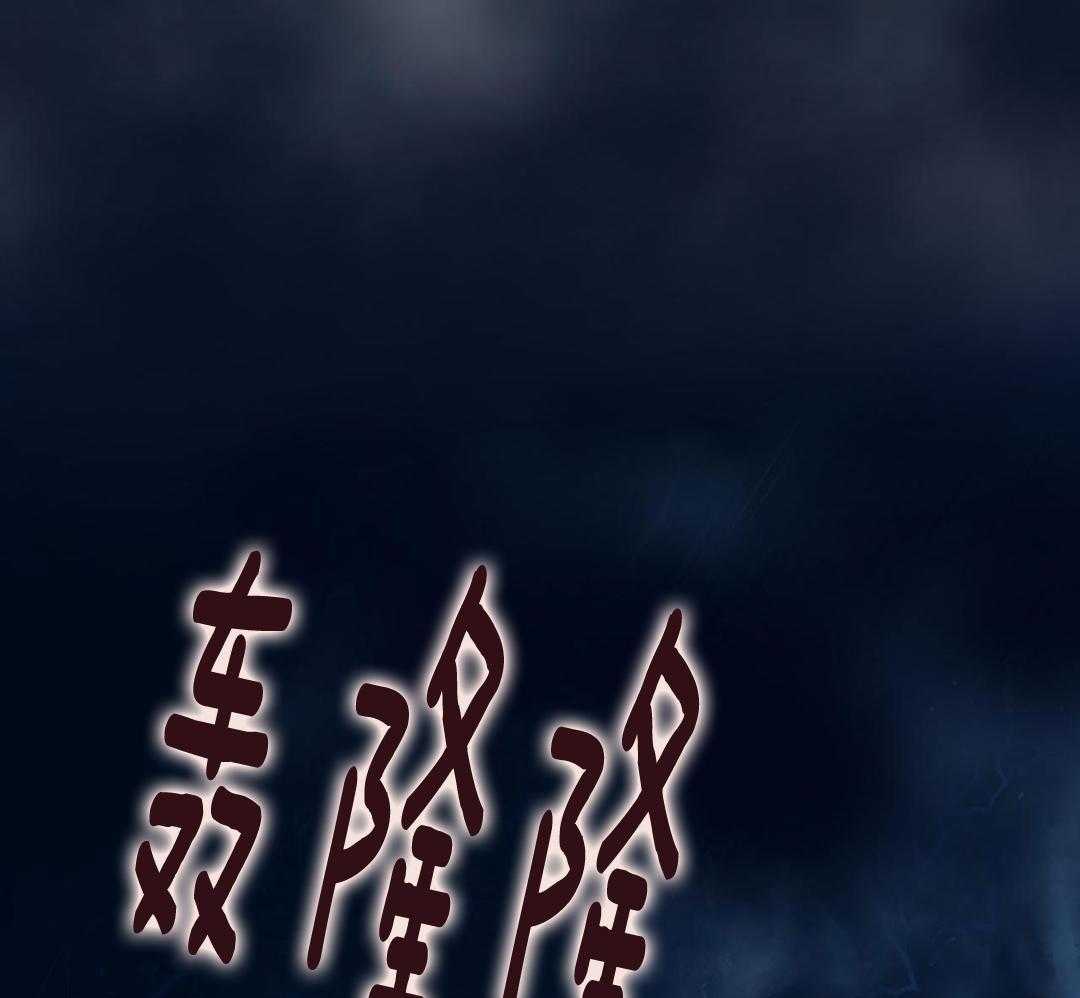 物种起源漫画,第129话1图