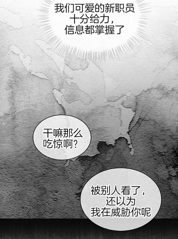 物种起源读后感300字漫画,第47话2图