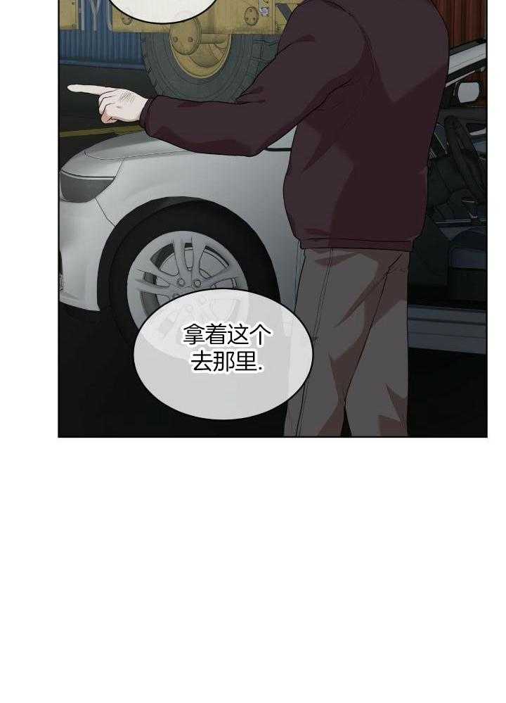 物种起源漫画,第92话1图