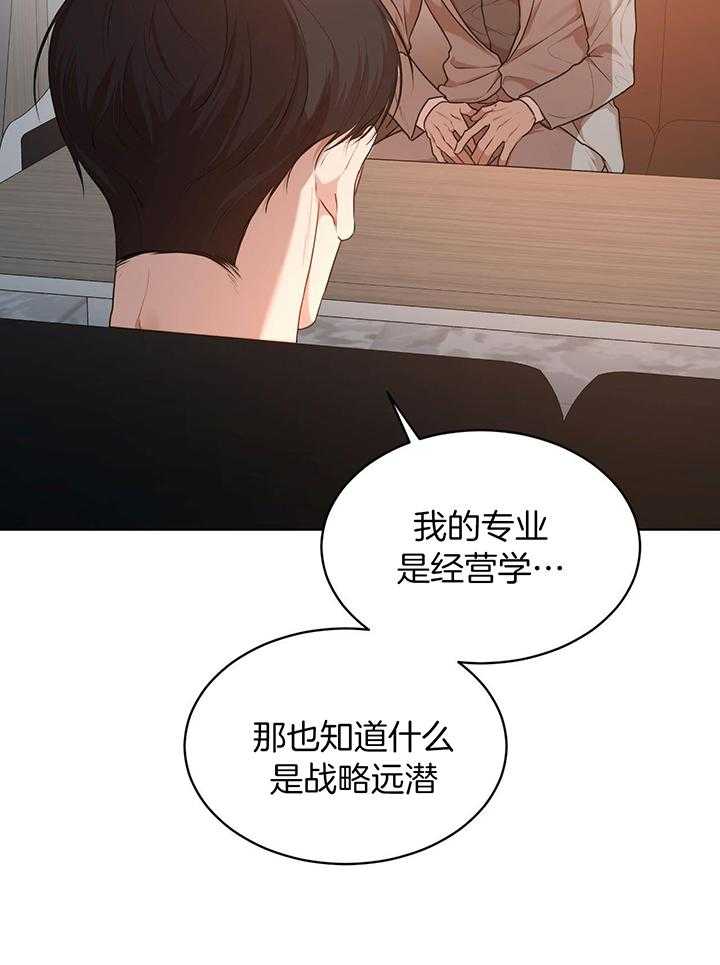 物种起源漫画未删减版漫画,第119话2图