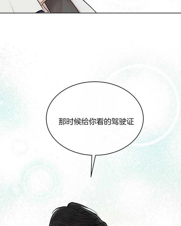 物种起源漫画,第80话2图