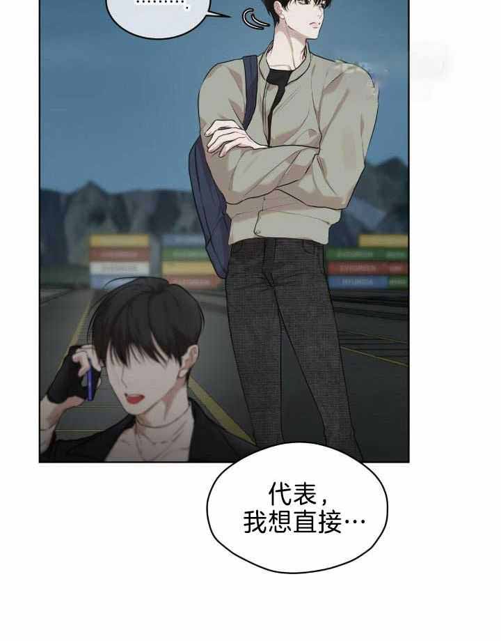 物种起源漫画,第96话1图