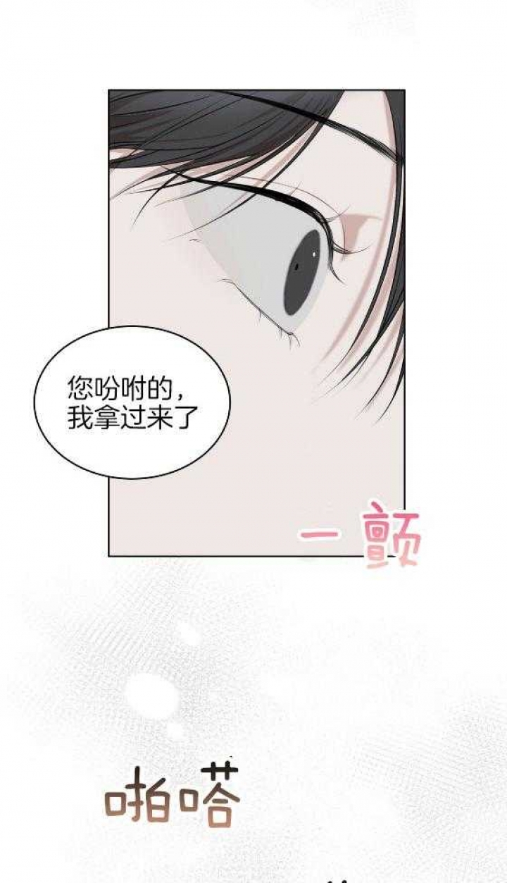 物种起源哪个时期漫画,第42话1图