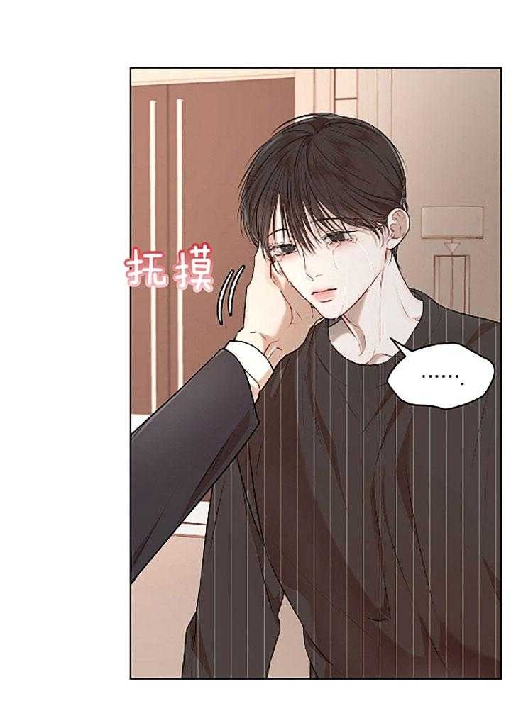 物种起源漫画,第44话2图