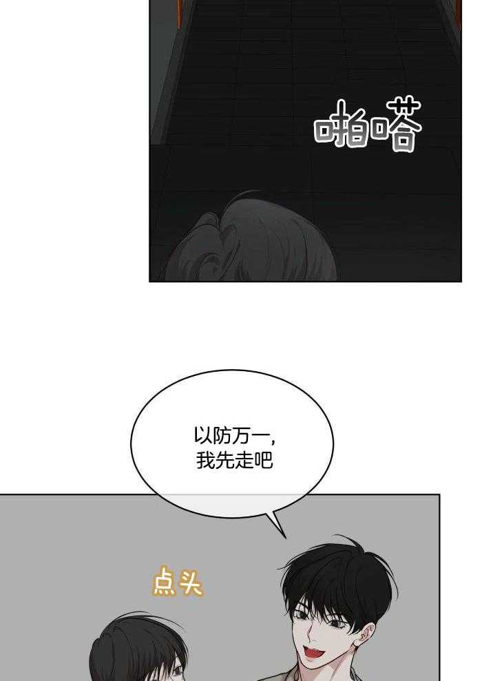 物种起源车在哪几话漫画,第104话1图