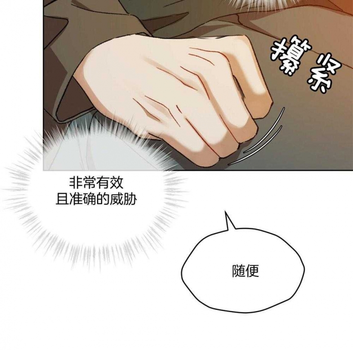 物种起源漫画,第15话1图
