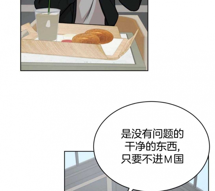 物种起源漫画,第62话2图