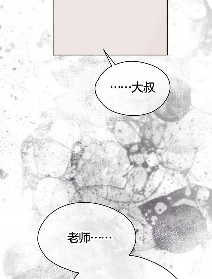 物种起源漫画,第77话2图