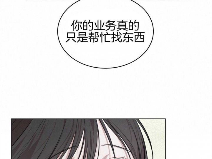 物种起源漫画,第34话1图