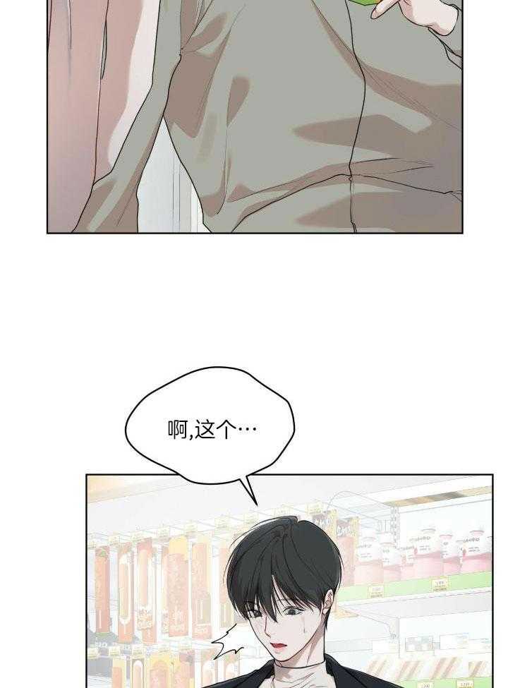 物种起源漫画,第99话1图