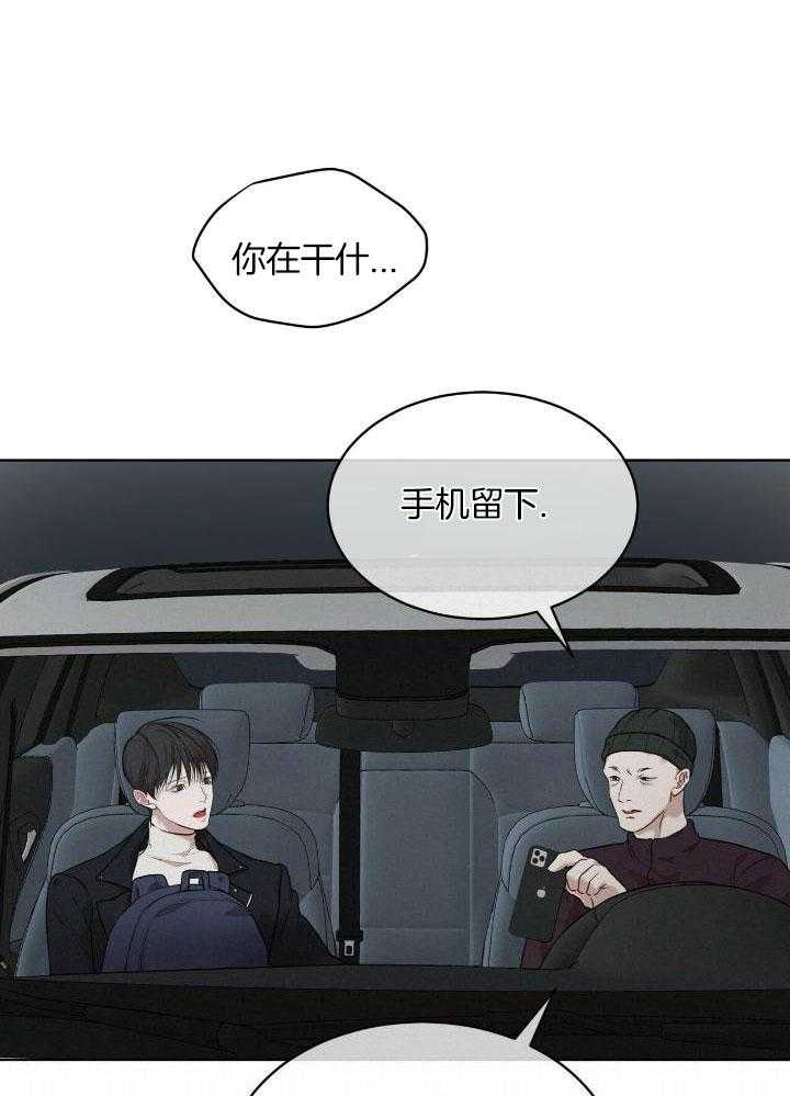 物种起源漫画,第92话2图