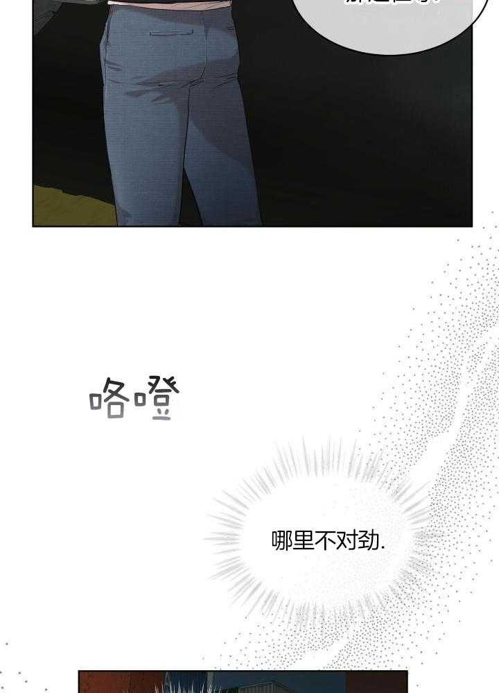 物种起源漫画,第92话1图