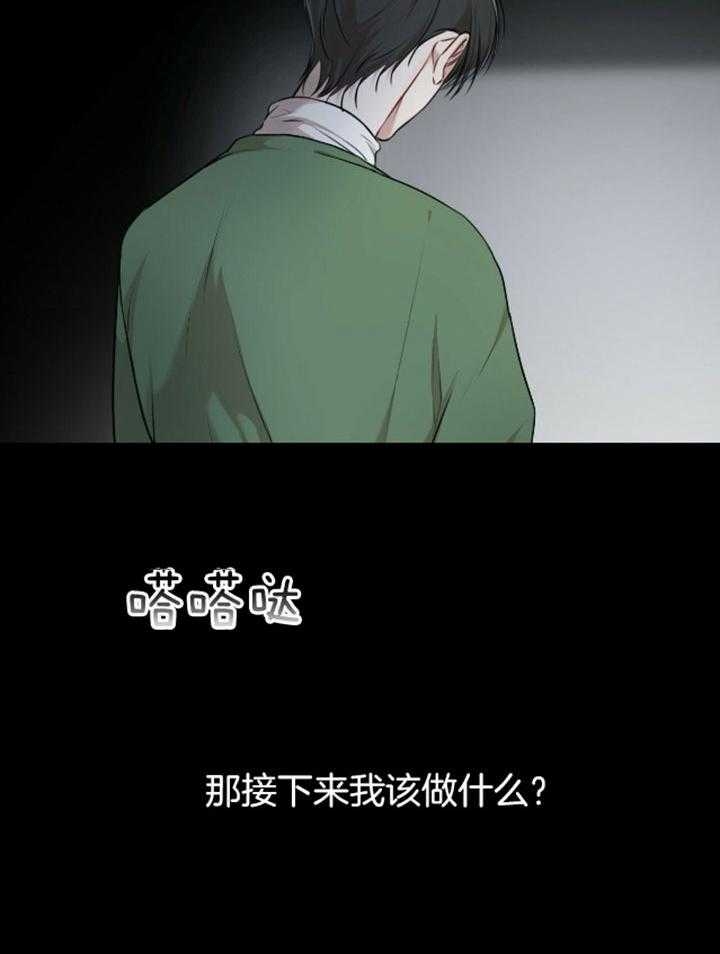 物种起源2漫画,第49话2图