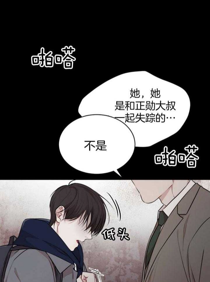 物种起源bug作弊漫画,第68话1图