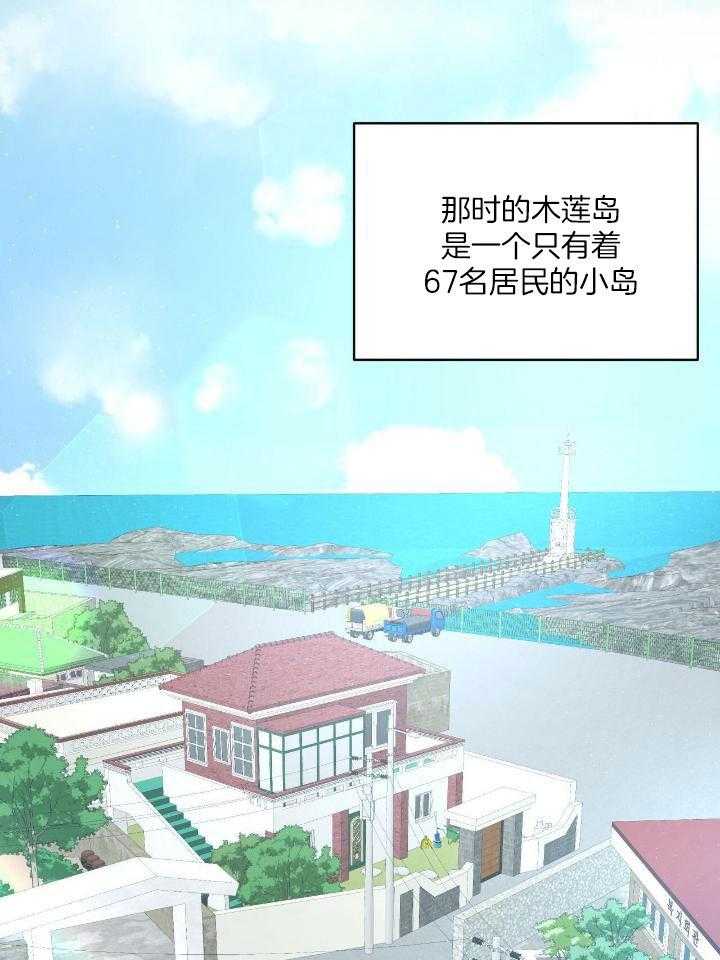 物种起源漫画,第98话1图