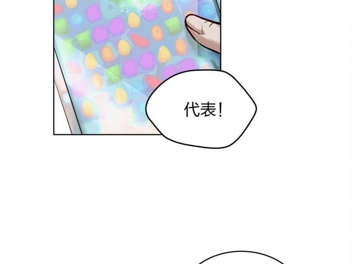 物种起源漫画,第3话2图