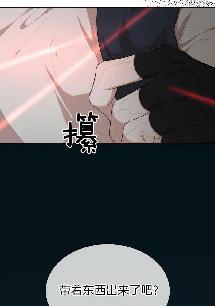 物种起源漫画,第109话1图