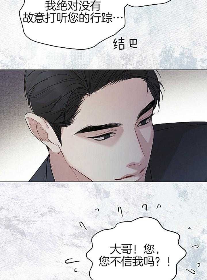 物种起源漫画,第47话1图