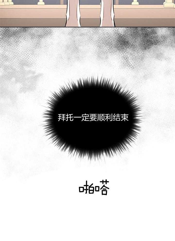 物种起源出版时间漫画,第51话2图