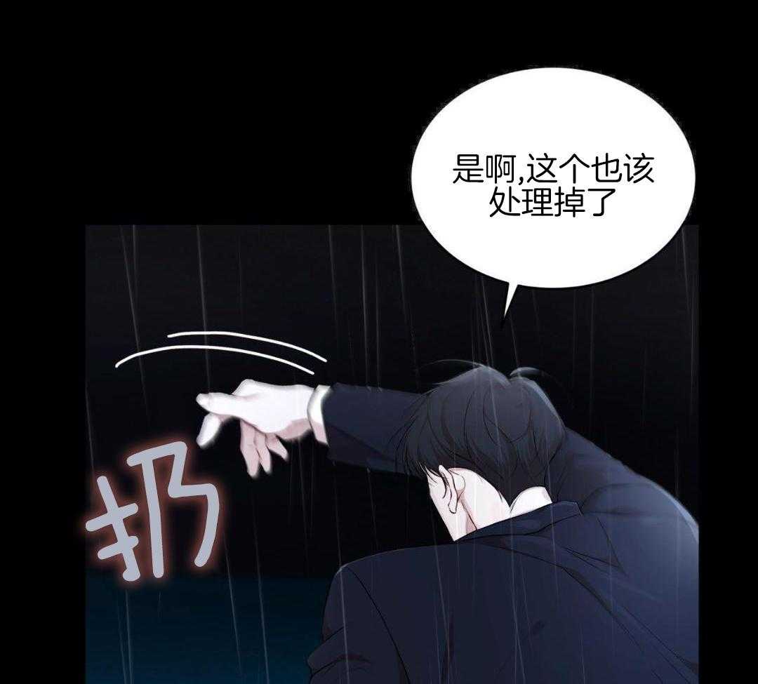 物种起源漫画,第132话2图