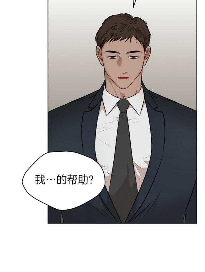 物种起源漫画,第49话1图